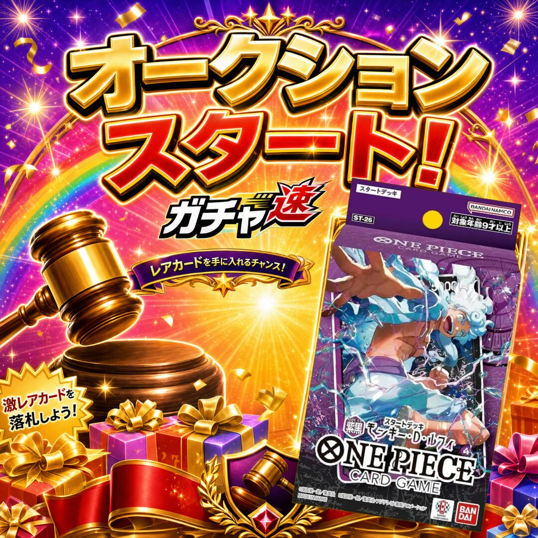 2606ワンピース スタートデッキ 黒紫