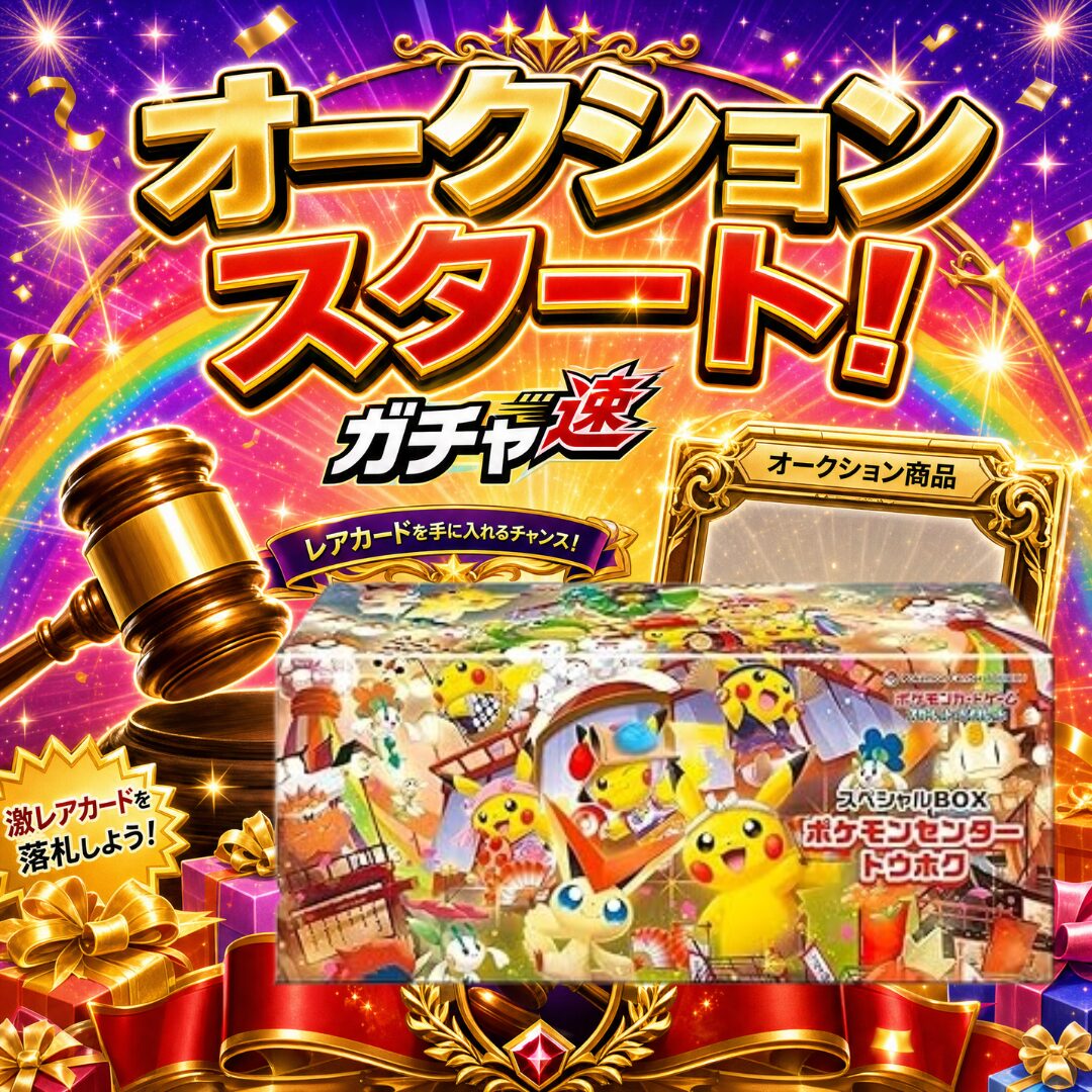 2606トウホクスペシャルBOX